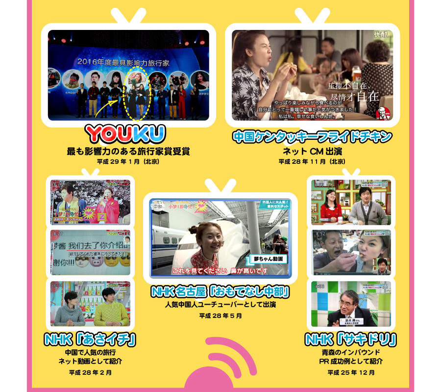 お助け!?モンちゃんZ「各種メディアで紹介されています！」