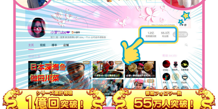 お助け!?モンちゃんZ「シリーズ累計視聴１億回突破！＆番組フォロワー55万人突破！」